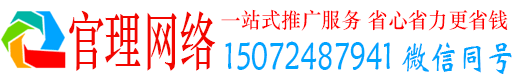 尼木官理信息流推广